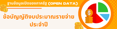 https://www.klaeng.go.th/front/menu/137/168