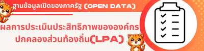 https://www.klaeng.go.th/front/menu/135/182