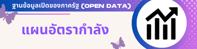 https://www.klaeng.go.th/front/menu/122/171