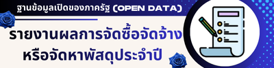 https://www.klaeng.go.th/front/menu/67/172