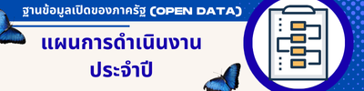 https://www.klaeng.go.th/front/menu/54/168