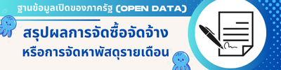 https://www.klaeng.go.th/front/menu/163/172